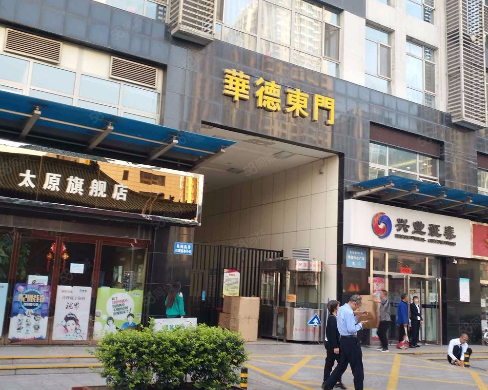 华德中心广场小区详情,房价走势,房源,业主论坛】- 太原58同城