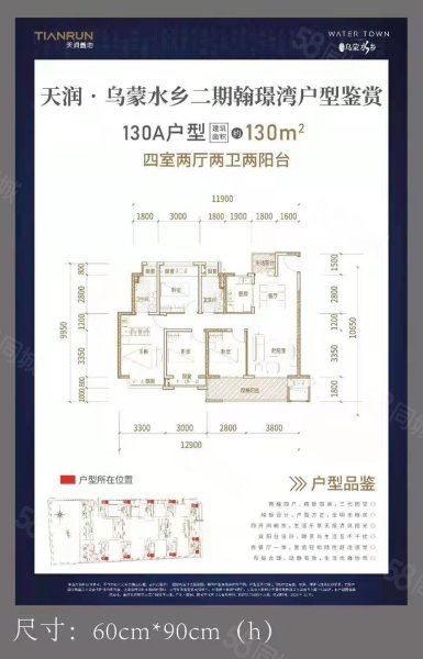 吾悦广场悦湖公馆3室2厅2卫118㎡南北81.8万