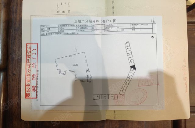 伊泰CEO1室0厅176.23㎡140万二手房图片