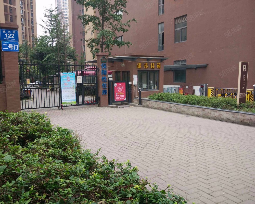 【银木佳苑, 银木佳苑小区详情,房价走势,房源,业主论坛】- 成都58
