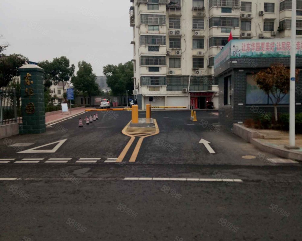 【东华园, 东华园小区详情,房价走势,房源,业主论坛】- 溧阳58同城