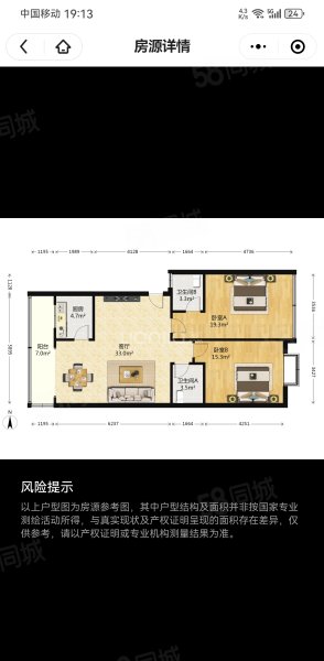 东坡苑2室2厅2卫95.5㎡南北37.88万