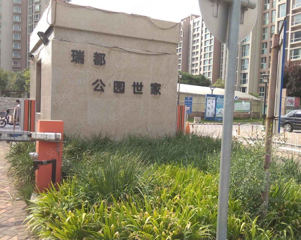 【瑞都公园世家(南区), 瑞都公园世家(南区)小区详情,房价走势,房源