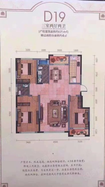 保利香槟花园3室2厅1卫118㎡南北55万