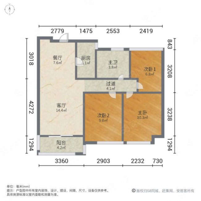 长安东郡3室2厅1卫87.6㎡南北86万