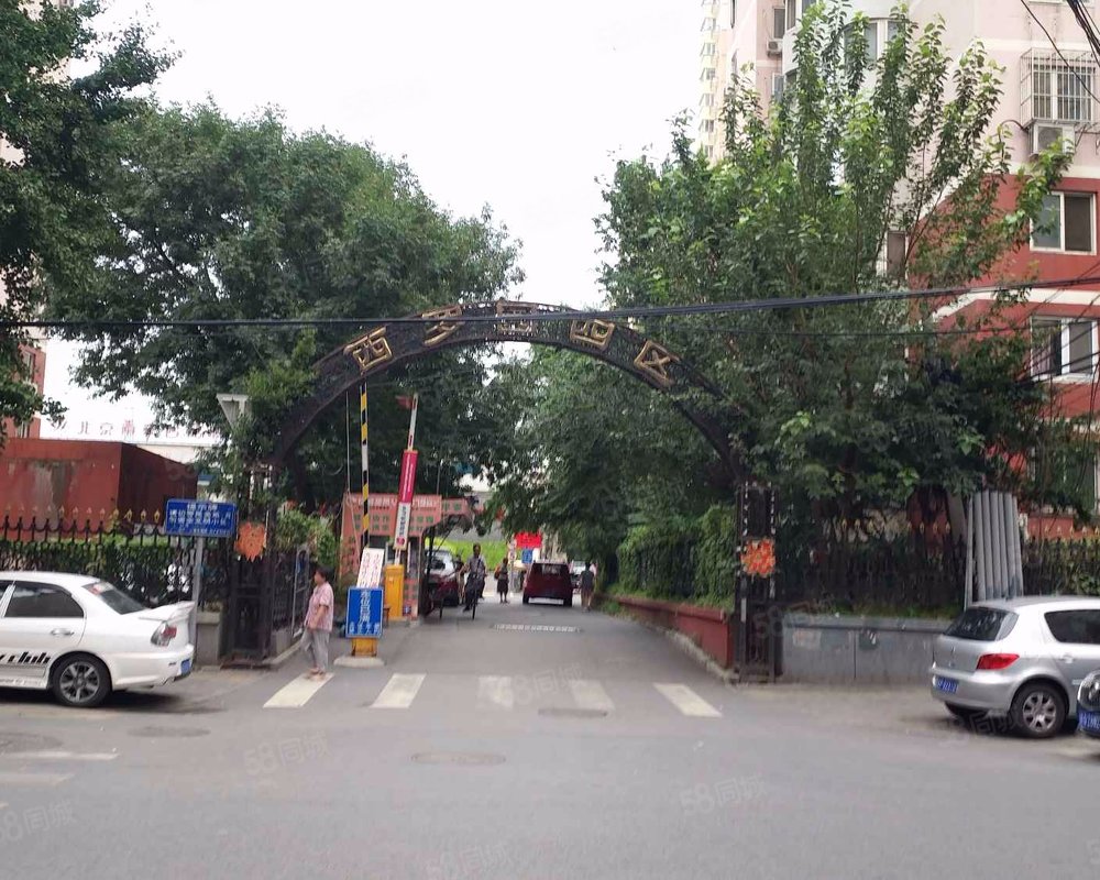 【西罗园四区, 西罗园四区小区详情,房价走势,房源,业主论坛】- 北京