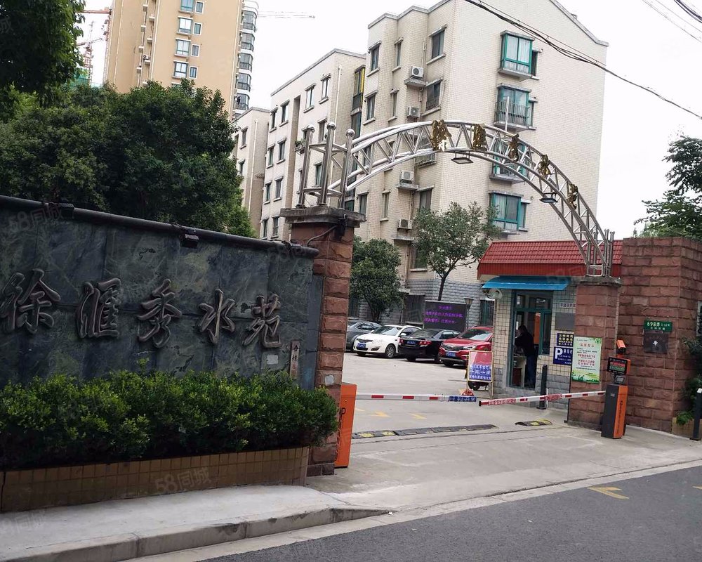 【徐汇秀水苑, 徐汇秀水苑小区详情,房价走势,房源,业主论坛】- 上海