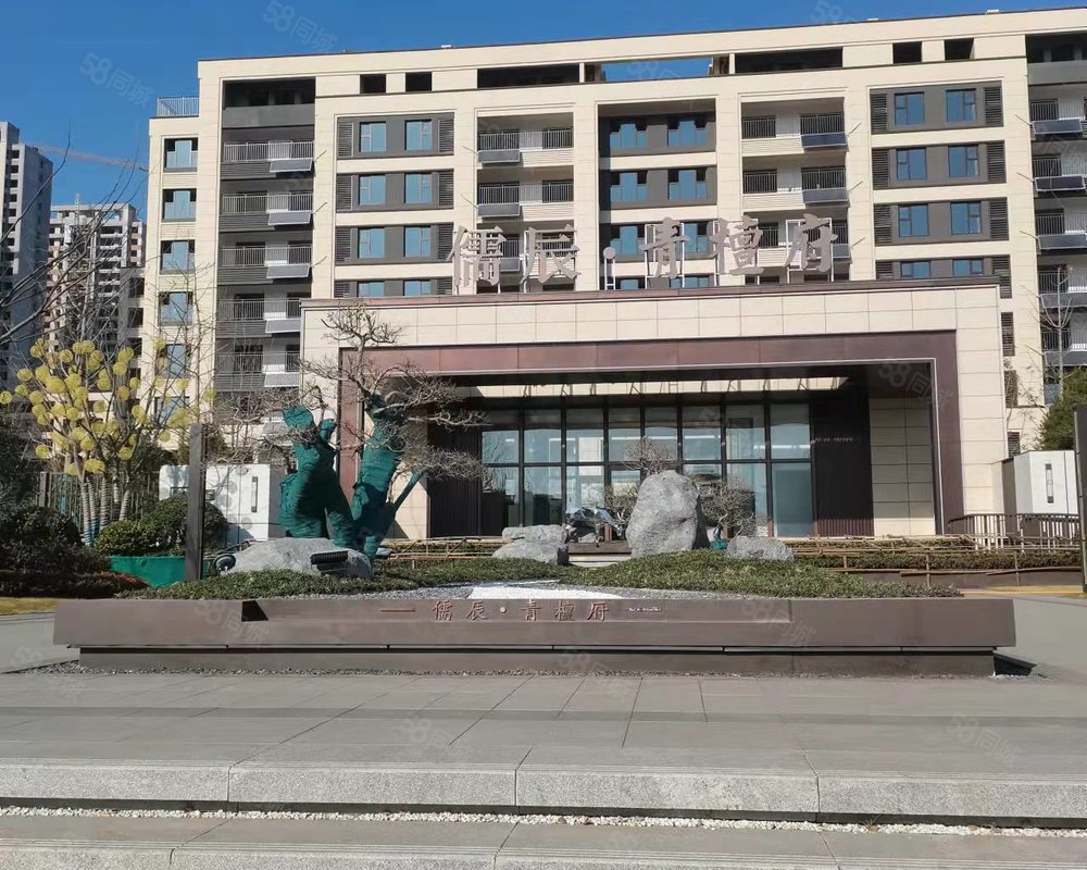 【儒辰青檀府, 儒辰青檀府小区详情,房价走势,房源