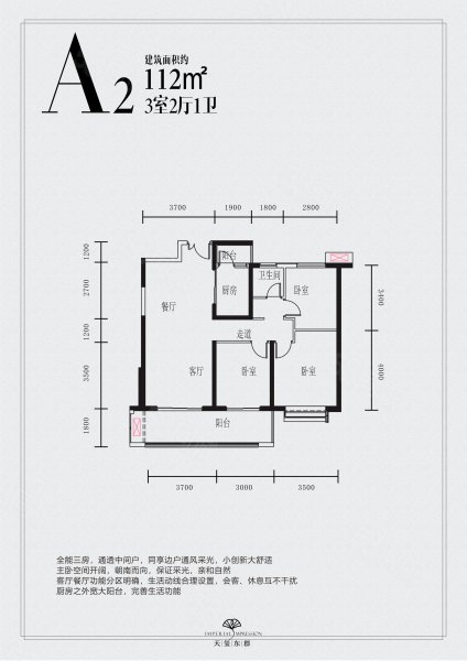 天玺东郡3室2厅1卫112㎡南北65万
