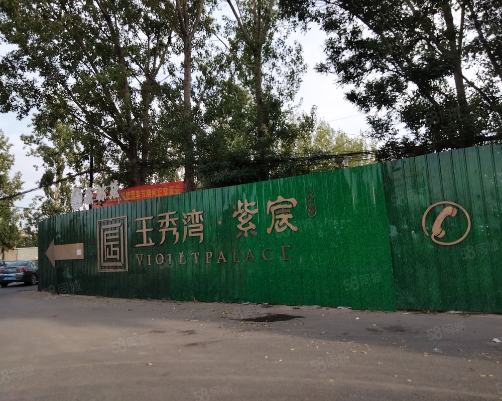 玉秀湾紫宸苑小区详情,房价走势,房源,业主论坛】- 临汾58同城