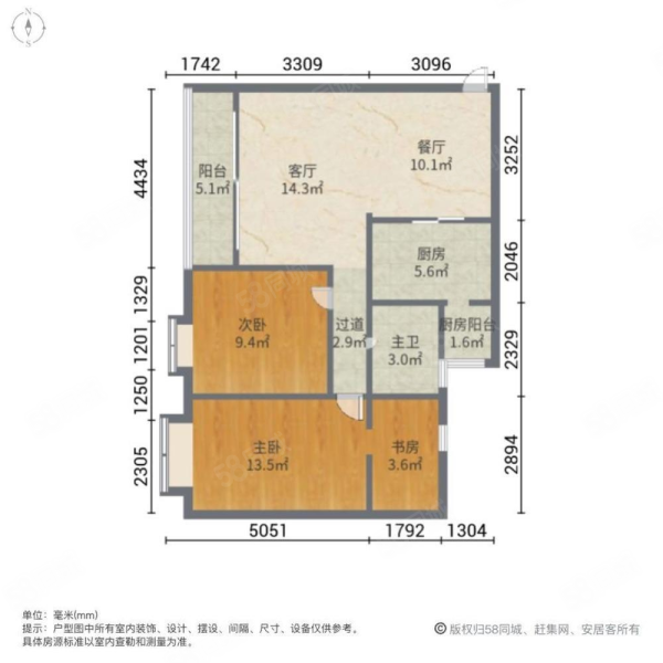 合和新城3室2厅1卫94.48㎡南150万