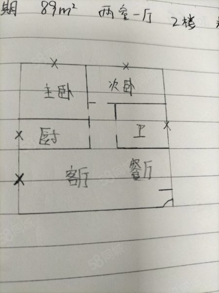 新民路66号小区2室1厅1卫77.31㎡南北55万