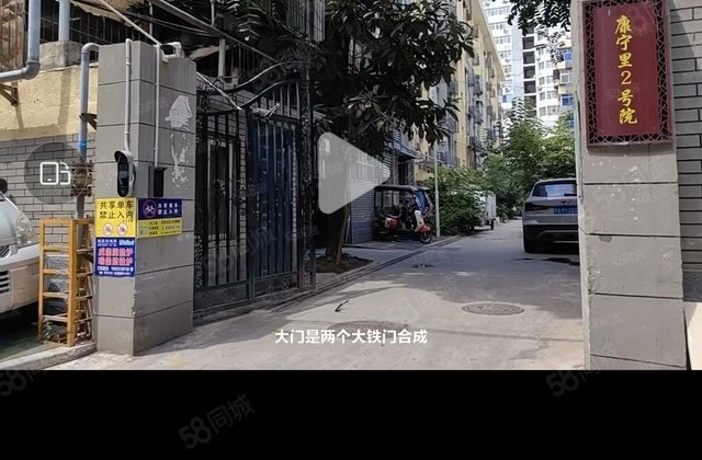 康宁里小区1室1厅53.54㎡40万二手房图片