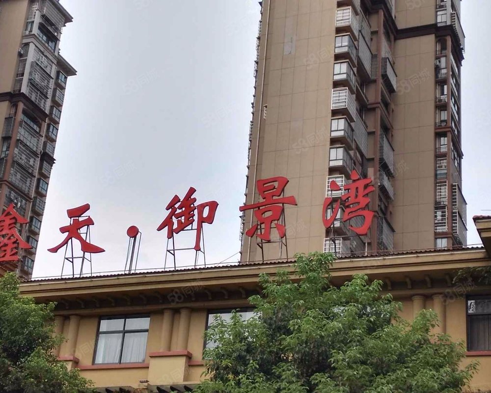 【鑫天御景湾(1-6栋), 鑫天御景湾(1-6栋)小区详情,房价走势,房源