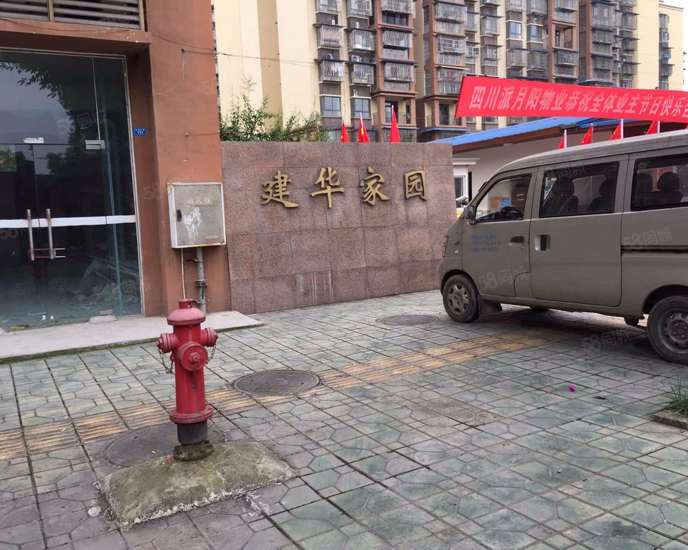【建华家园, 建华家园小区详情,房价走势,房源,业主论坛】- 成都58