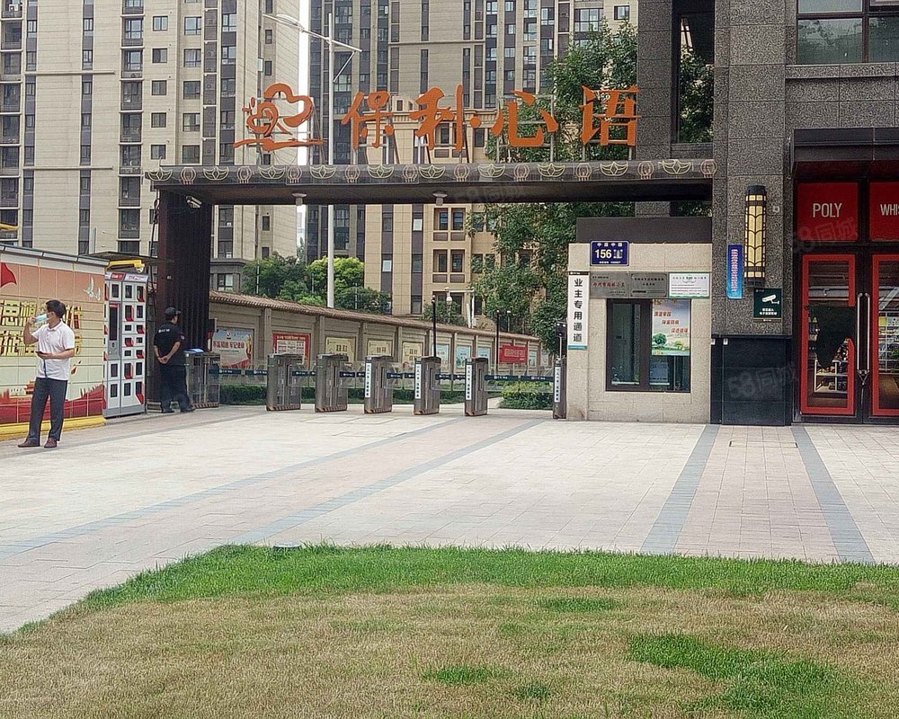 【保利心语, 保利心语小区详情,房价走势,房源,业主论坛】- 郑州58