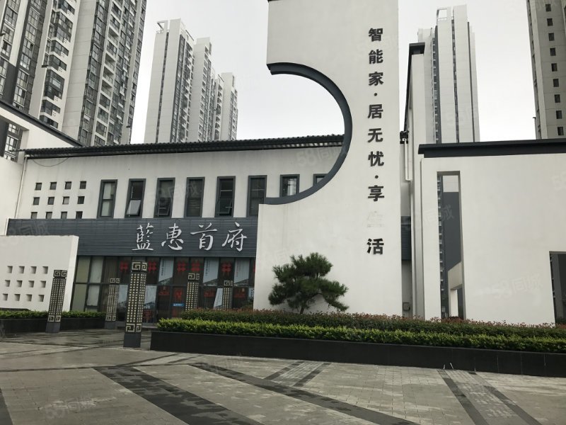 【蓝惠首府, 蓝惠首府小区详情,房价走势,房源,业主论坛】- 淮安58