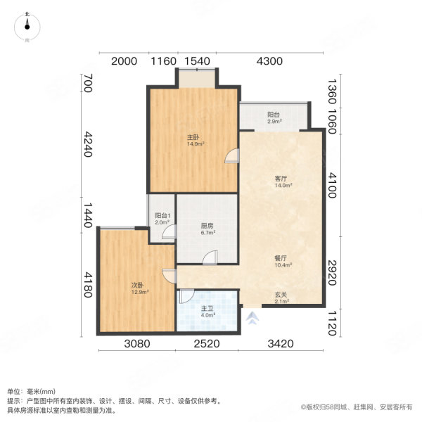 家贤里2室1厅1卫95㎡南85万