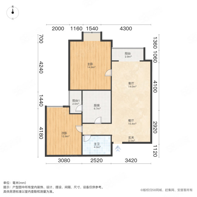 家贤里2室1厅1卫95㎡南85万