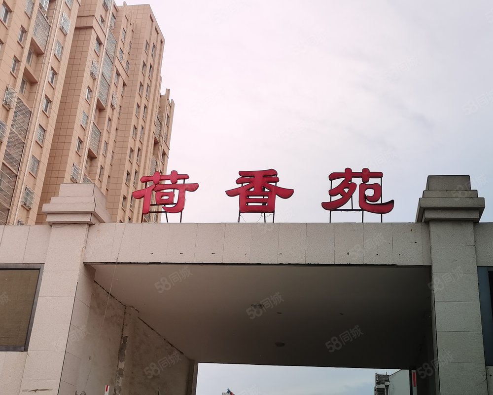 【荷香苑, 荷香苑小区详情,房价走势,房源,业主论坛】- 济宁58同城