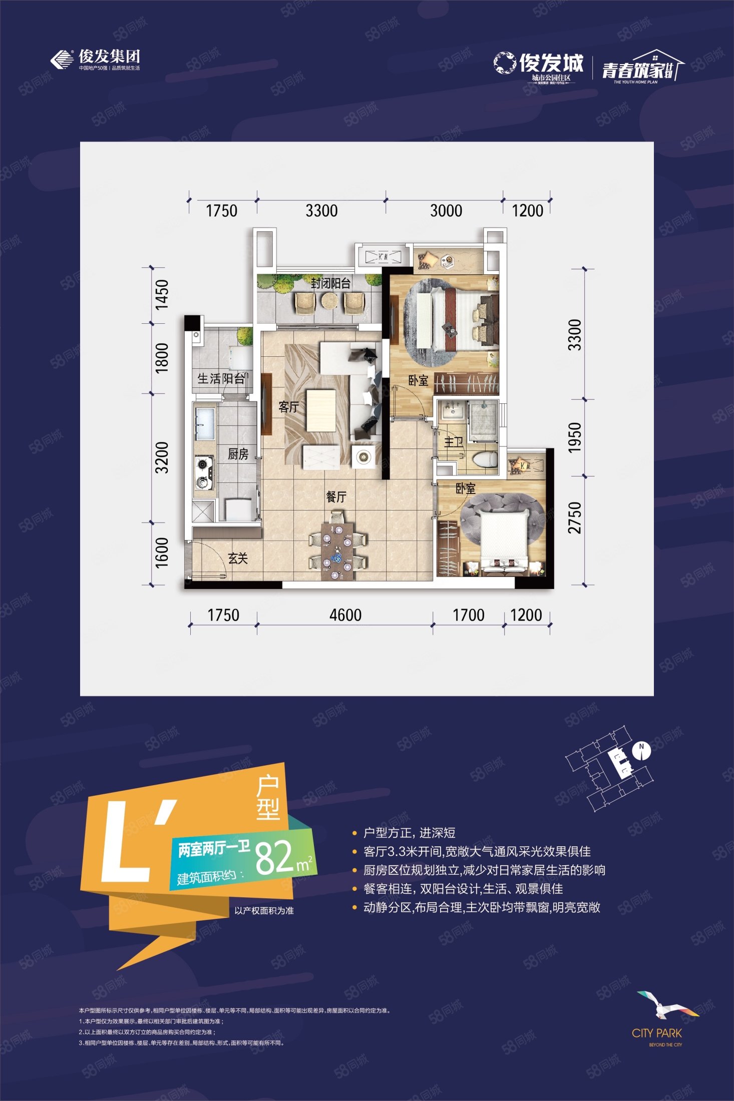 金融城商圈,读名校,地铁口,俊发城f区-贵阳58同城