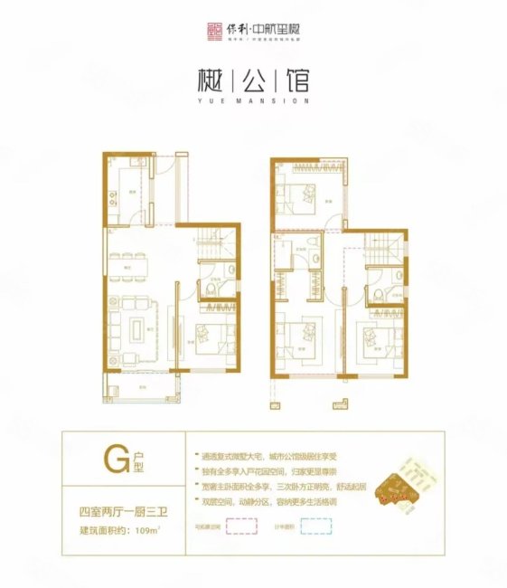 保利玺樾(樾公馆)4室2厅2卫109㎡南北158万