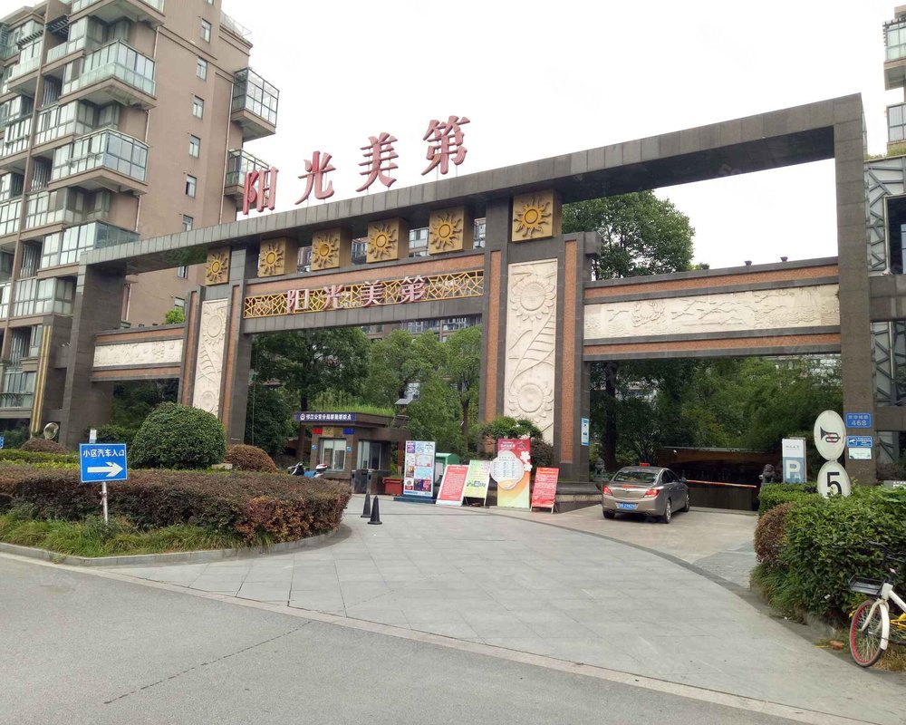 【阳光美第, 阳光美第小区详情,房价走势,房源,业主论坛】- 扬州58