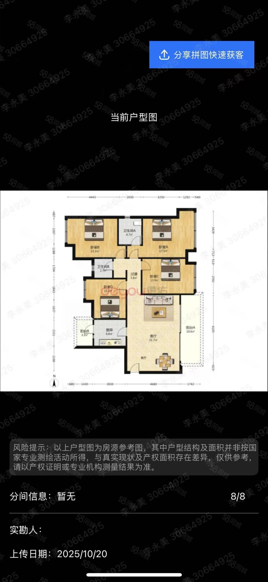 保利湖心岛玉湖苑4室2厅2卫138.23㎡东北148万