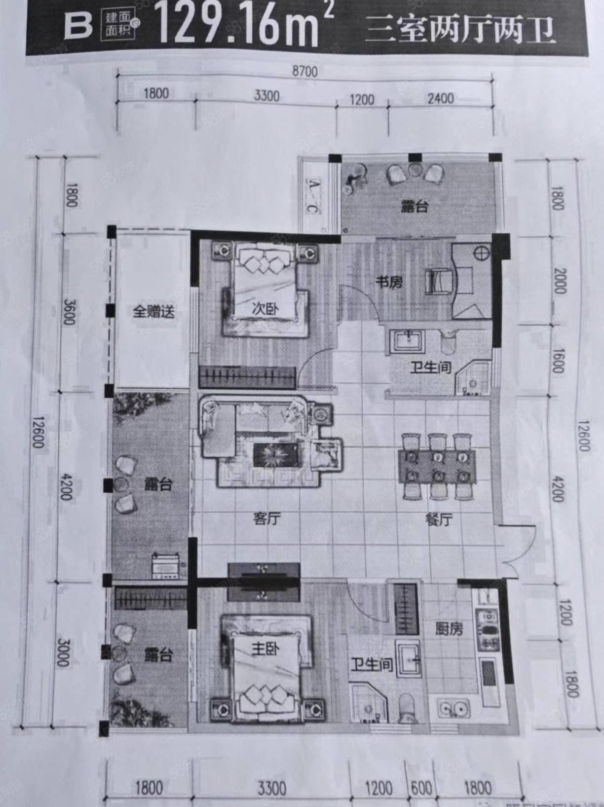 康居家园3室2厅2卫130㎡南北42万