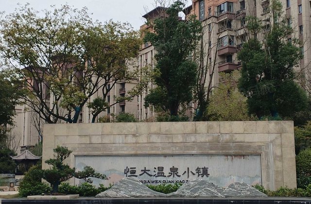 盱眙恒大温泉度假小镇二手房,盱眙盱眙恒大温泉度假小镇房子出售买卖