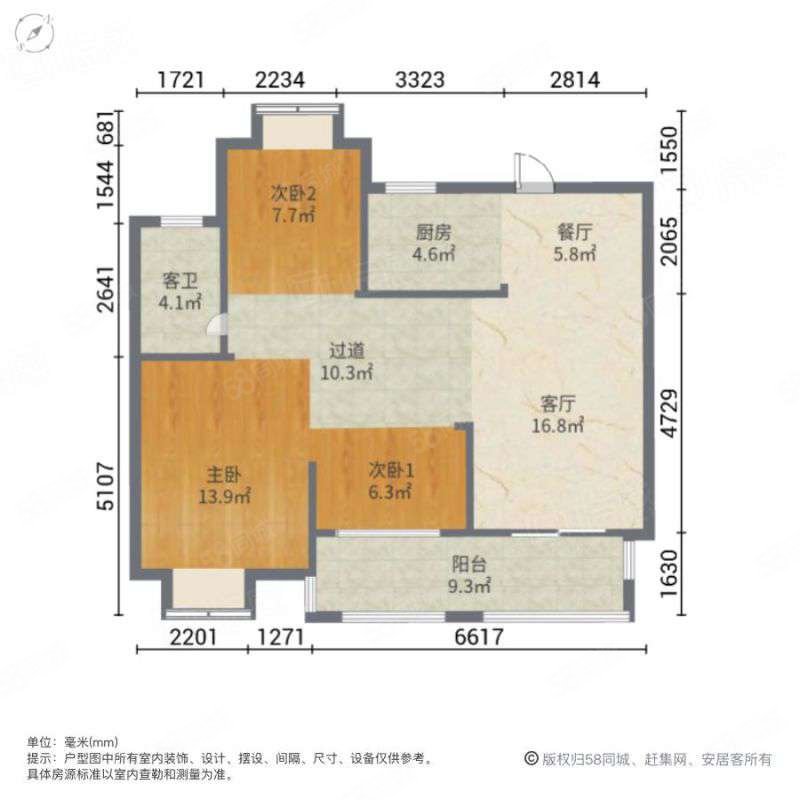 中梁首府(濂溪)3室2厅1卫91㎡南110万