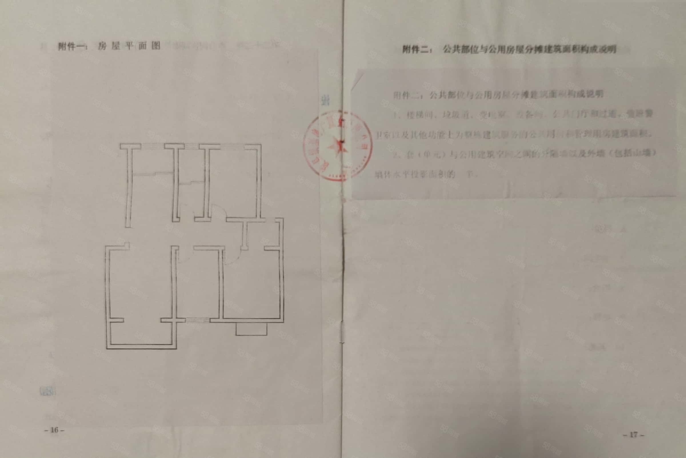 富贵花园3室2厅2卫124.83㎡南北45万