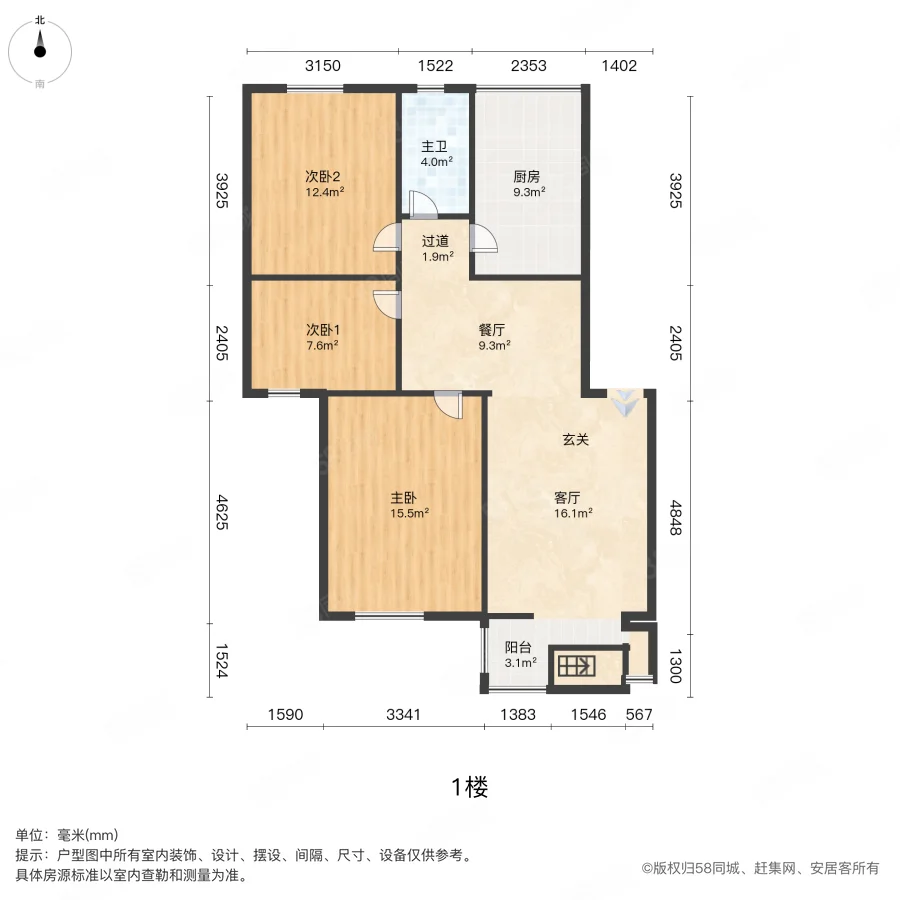 紫东河(一期)3室2厅1卫95.7㎡南北75万