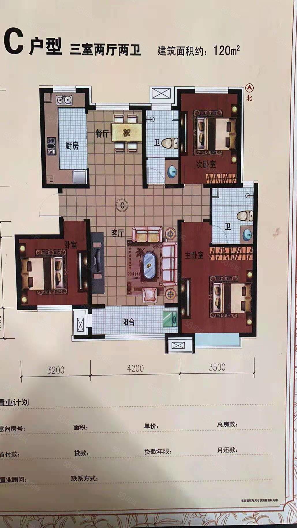 龙湖水岸3室2厅2卫130㎡南北66.3万