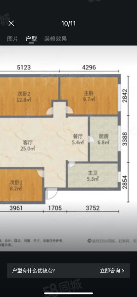 泉城名苑(一期)3室2厅1卫168㎡南北46万