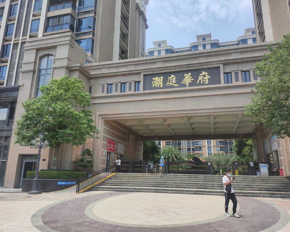 【潮庭华府, 潮庭华府小区详情,房价走势,房源,业主论坛】- 汕头58