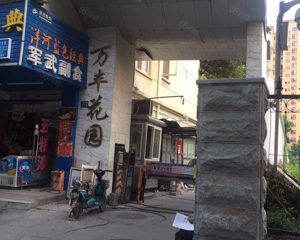 【万丰花园, 万丰花园小区详情,房价走势,房源,业主论坛】- 武汉58