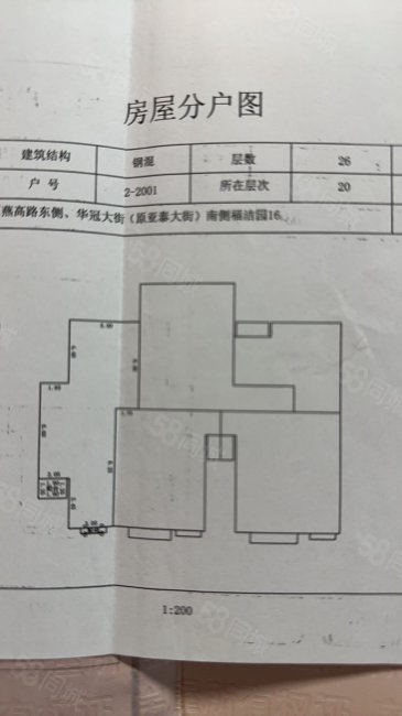 福成上上城(六期)2室1厅1卫95.84㎡南北135万