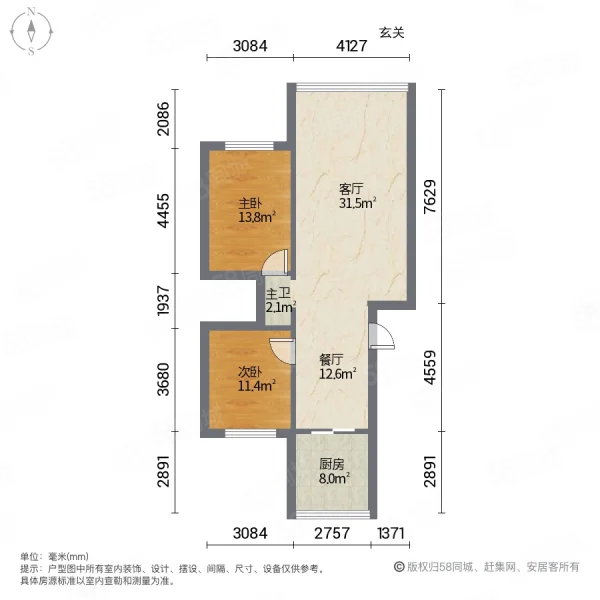 德易居2室2厅1卫80㎡南34万