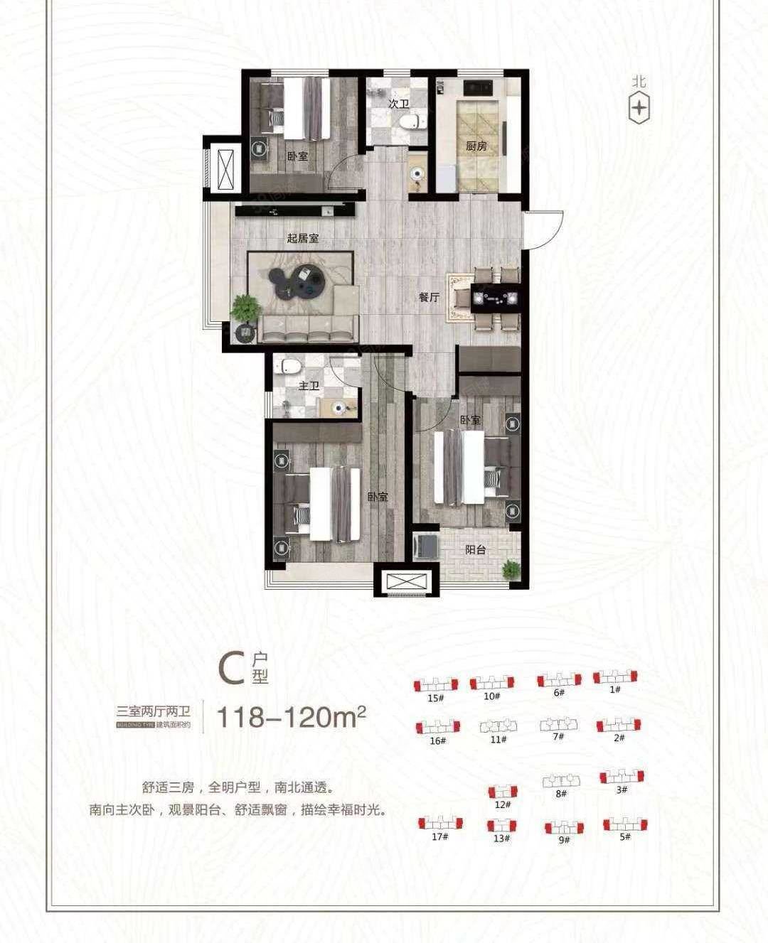 盛隆印象古城3室2厅2卫120㎡南北58万