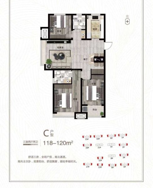 盛隆印象古城3室2厅2卫120㎡南北58万