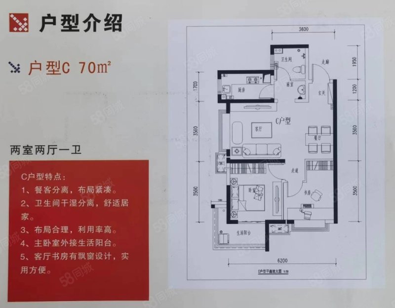 兴隆社区三区2室1厅1卫70㎡南46万