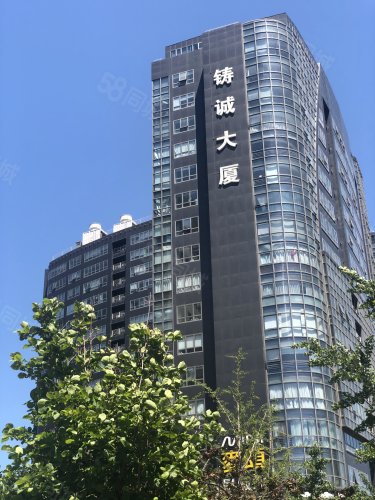 铸诚大厦