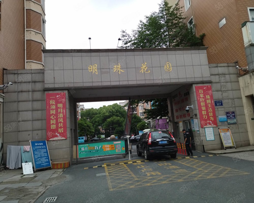 明珠花园(柯桥)