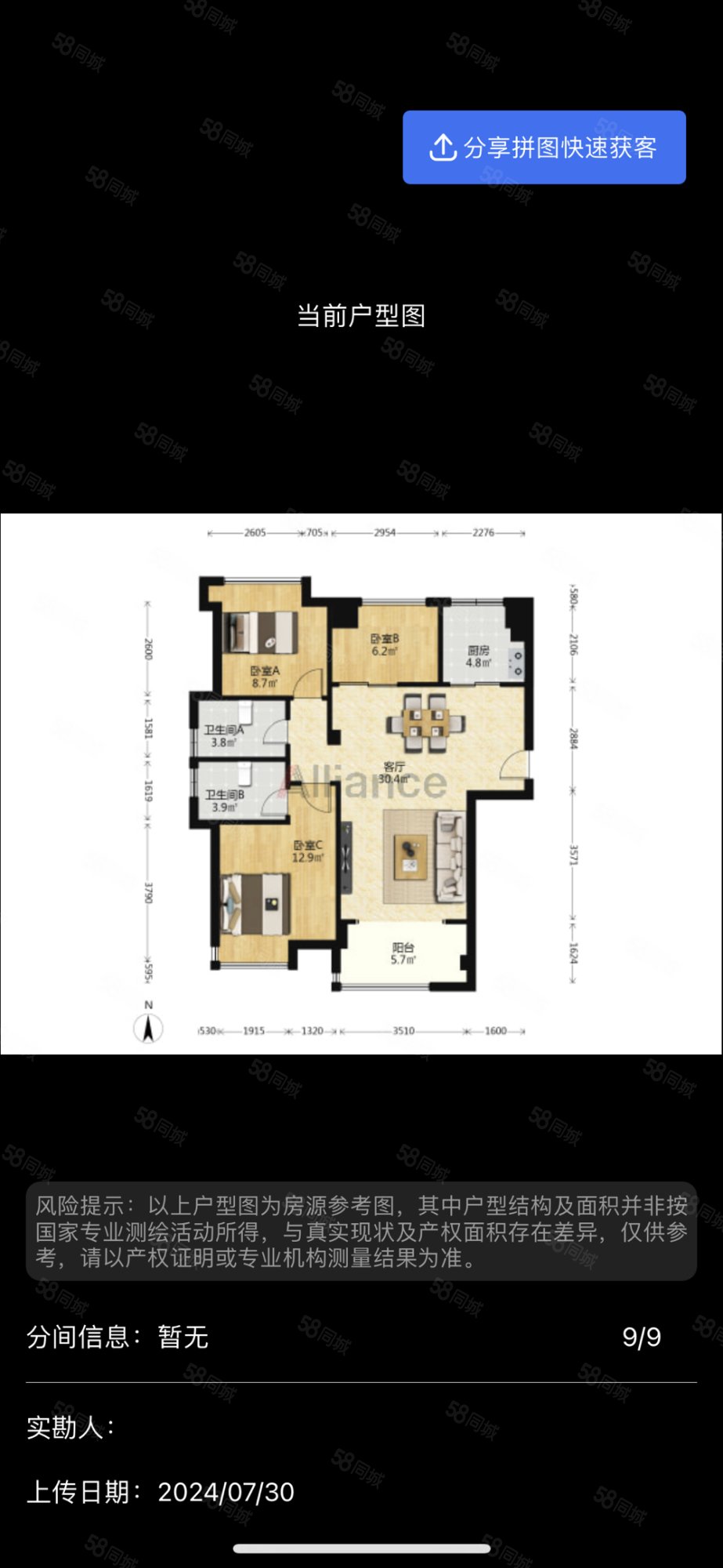 锦宅领地3室2厅2卫96.8㎡南69万
