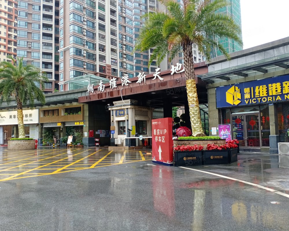 新天地, 朝南维港新天地小区详情,房价走势,房源,业主论坛】- 清远58