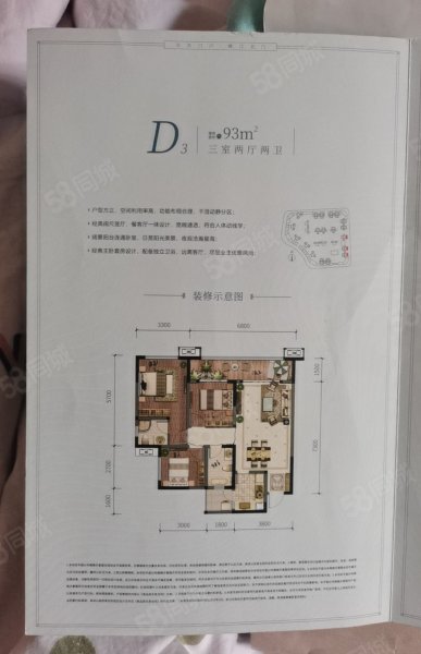 正黄金域香江3室2厅2卫93㎡东南58.8万
