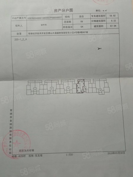 盛世佳园2室1厅1卫67㎡东23万