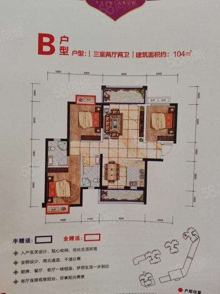 合创碧珑湖2室2厅1卫72㎡南北22.8万