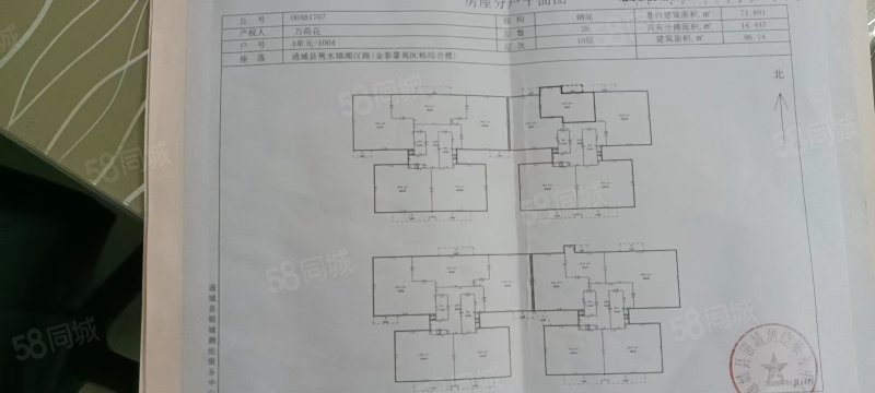 金泰豪苑2室1厅1卫86㎡东39万